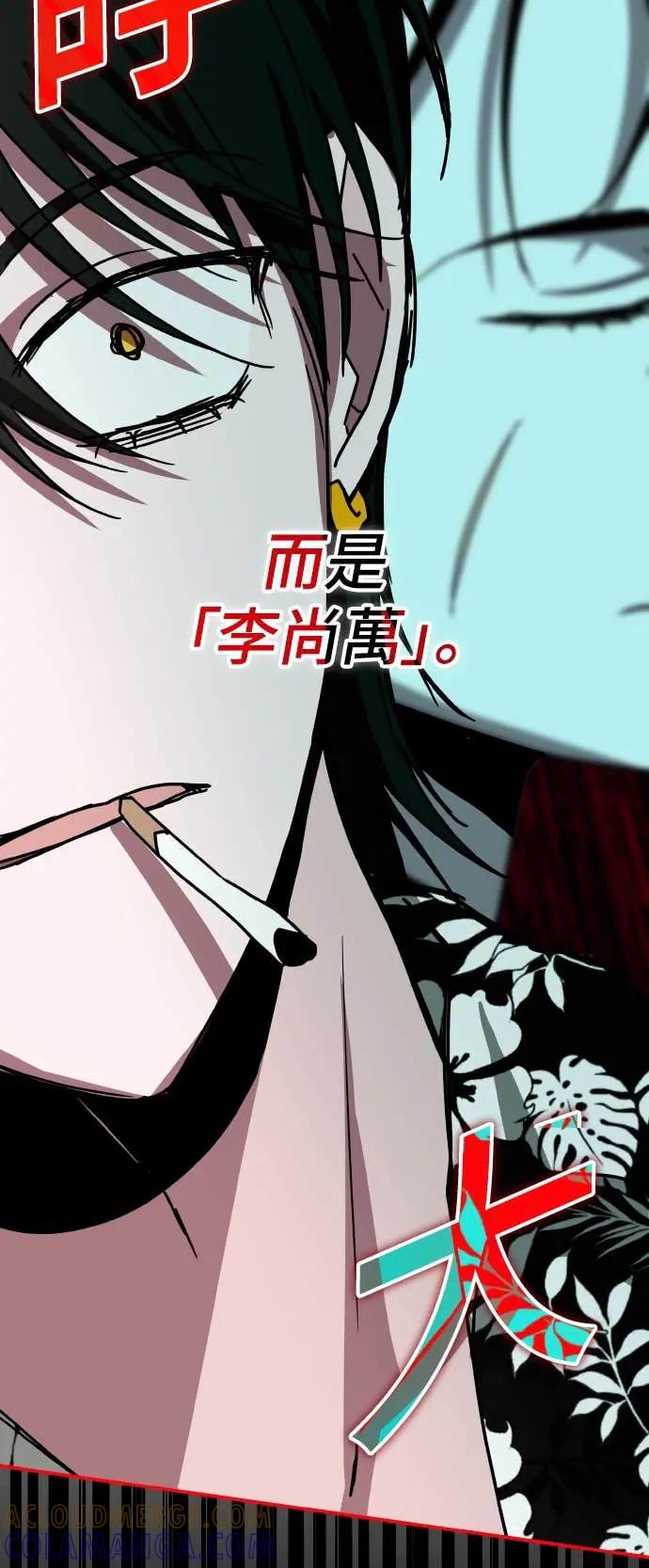《误打误撞成为怪物天才演员》第37话 第40页
