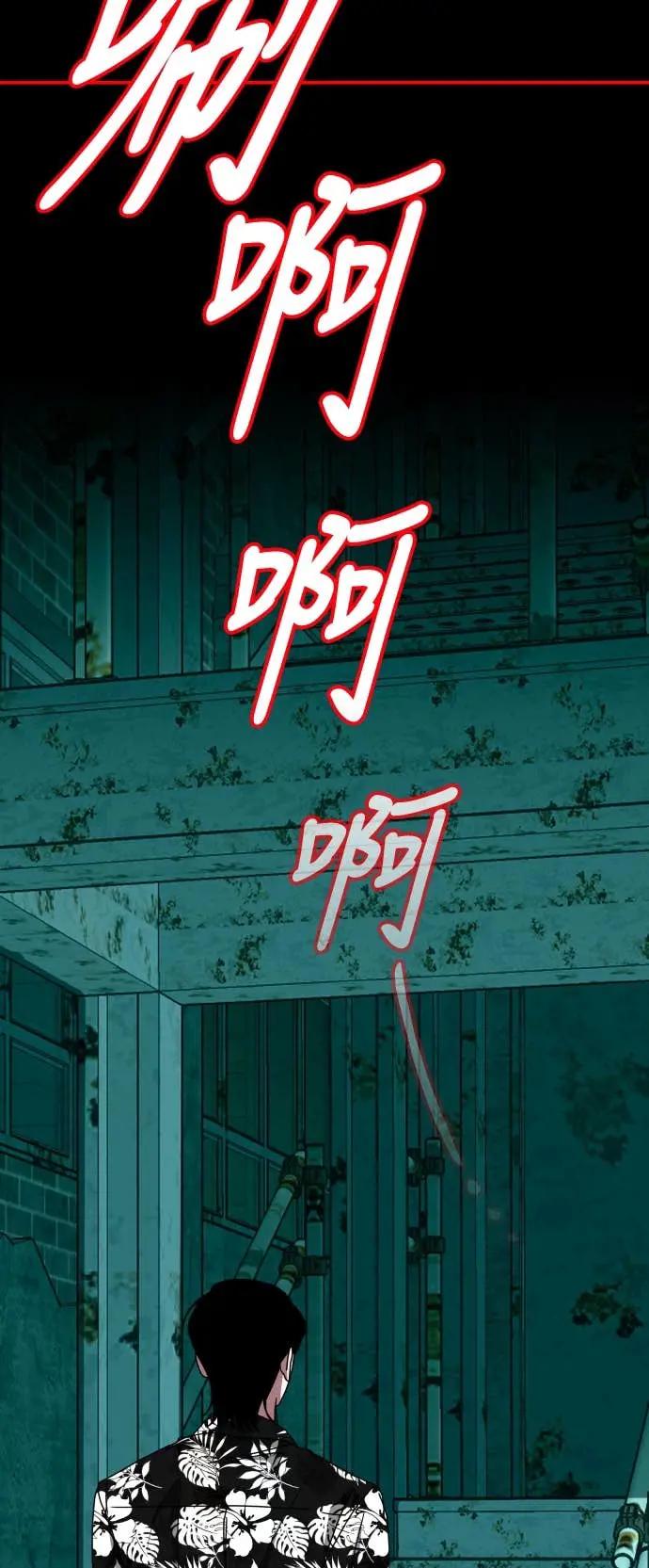 《误打误撞成为怪物天才演员》第37话 第59页