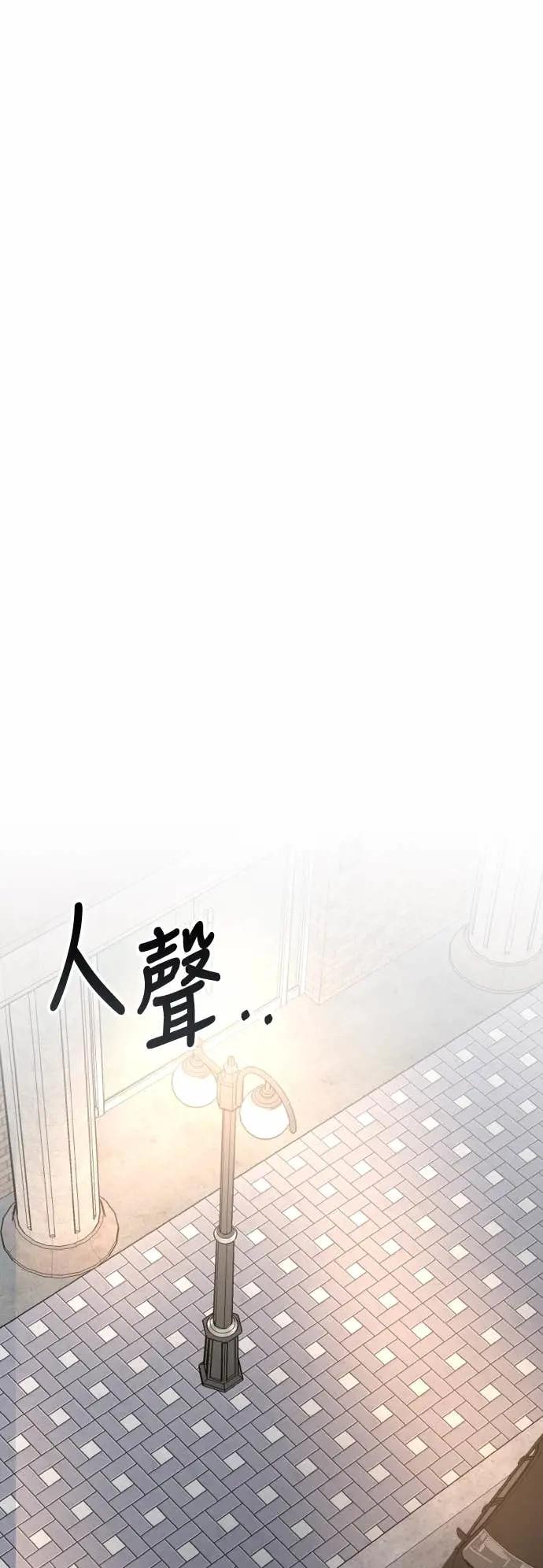 《误打误撞成为怪物天才演员》第37话 第21页
