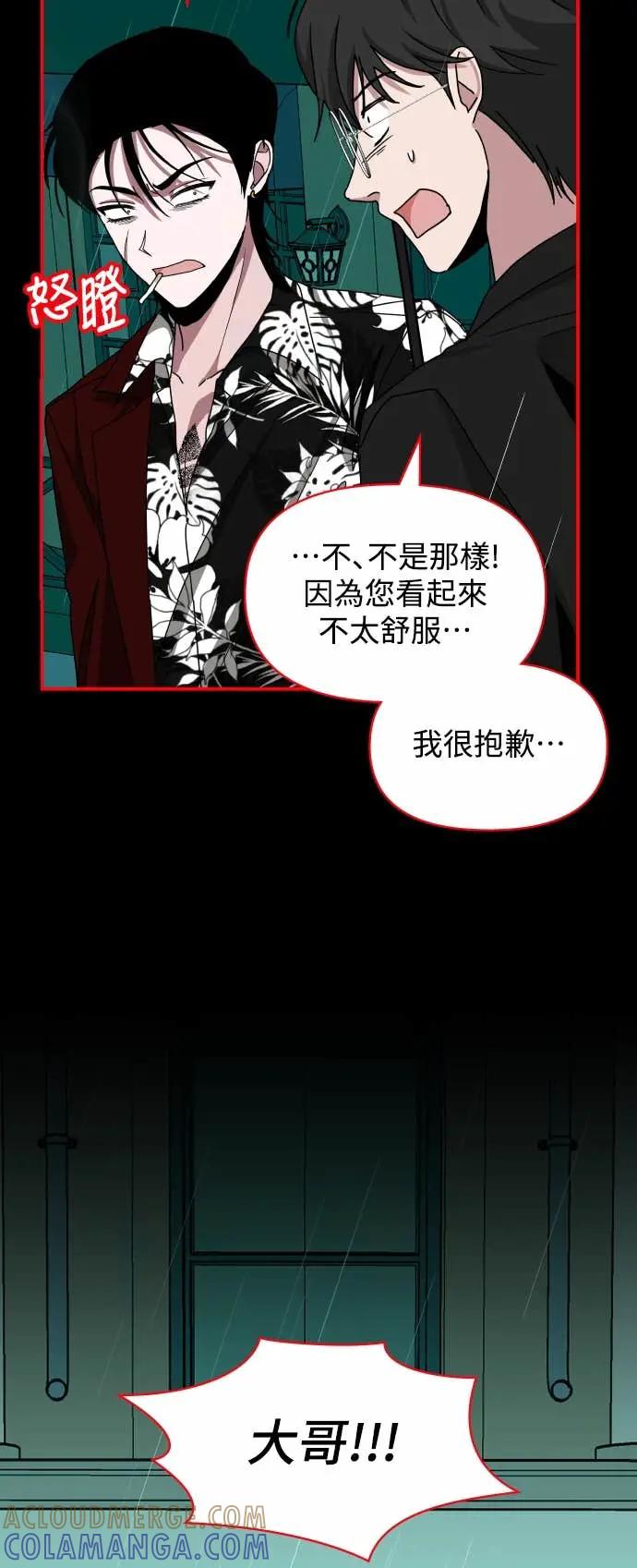 《误打误撞成为怪物天才演员》第37话 第49页