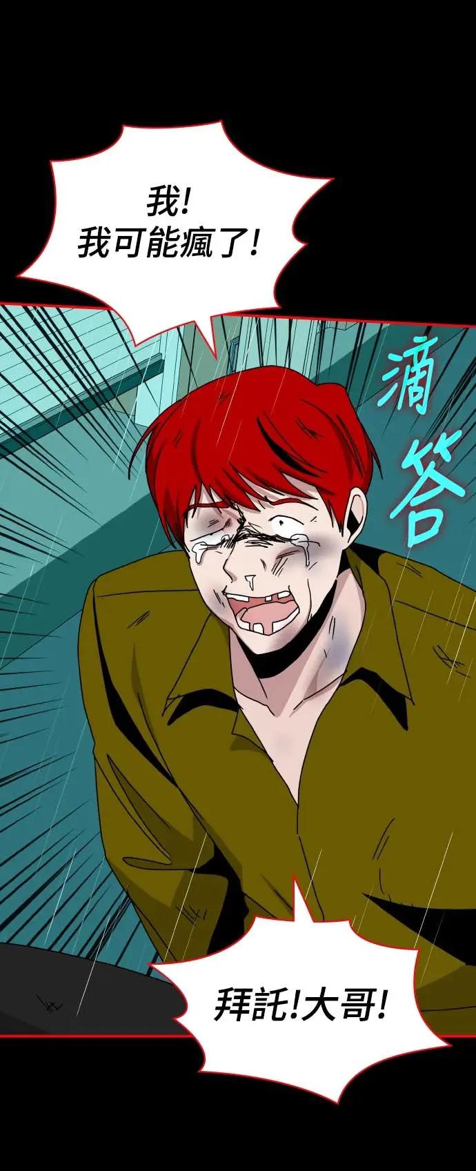 《误打误撞成为怪物天才演员》第37话 第51页