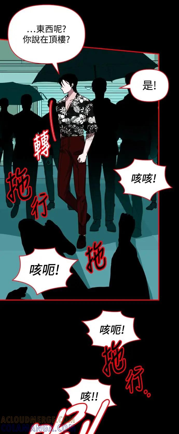 《误打误撞成为怪物天才演员》第37话 第58页