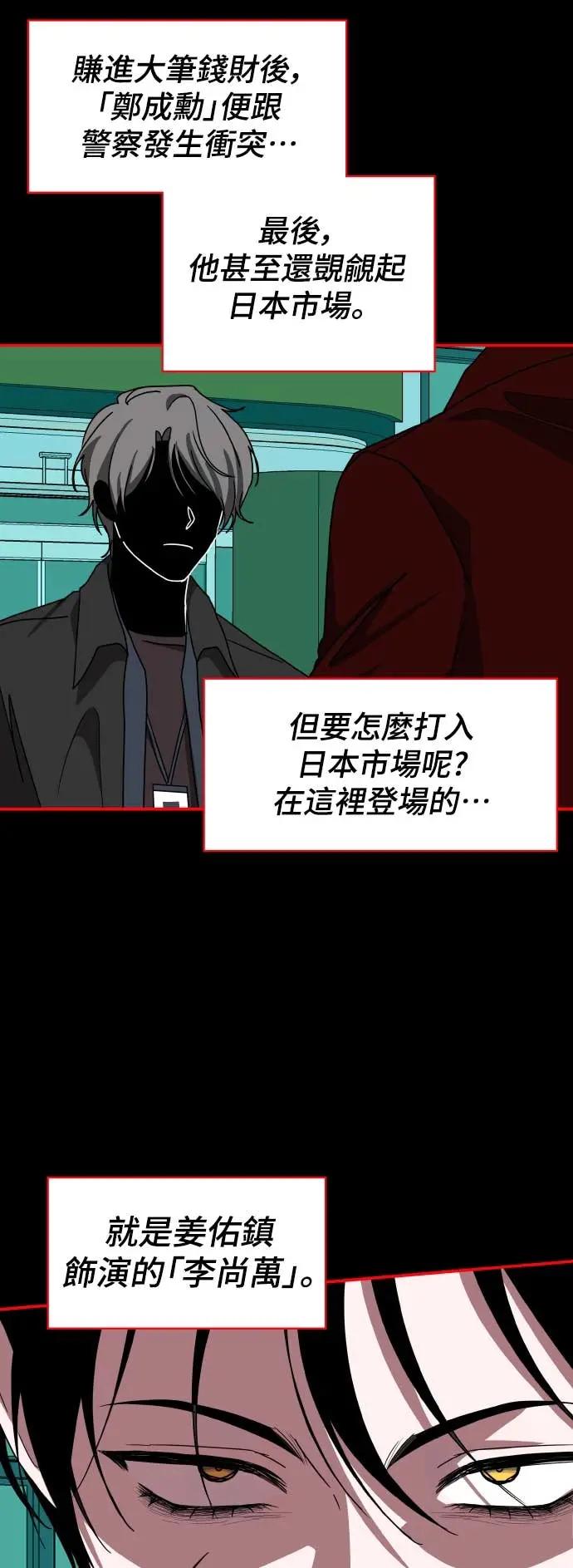《误打误撞成为怪物天才演员》第37话 第35页