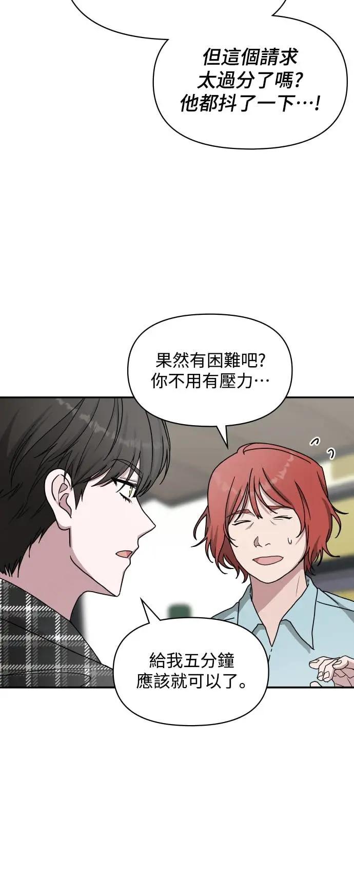 《误打误撞成为怪物天才演员》第37话 第15页