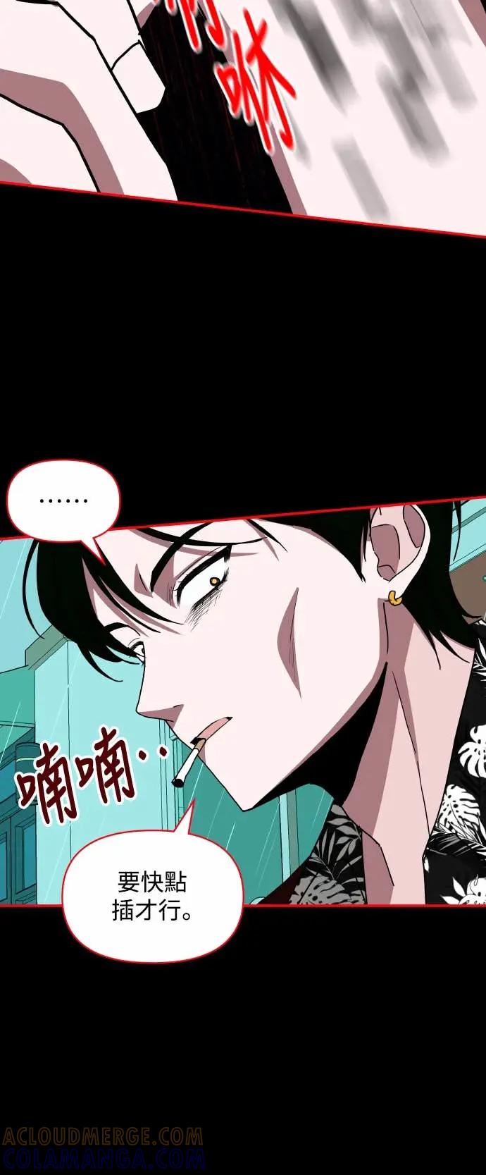 《误打误撞成为怪物天才演员》第37话 第43页