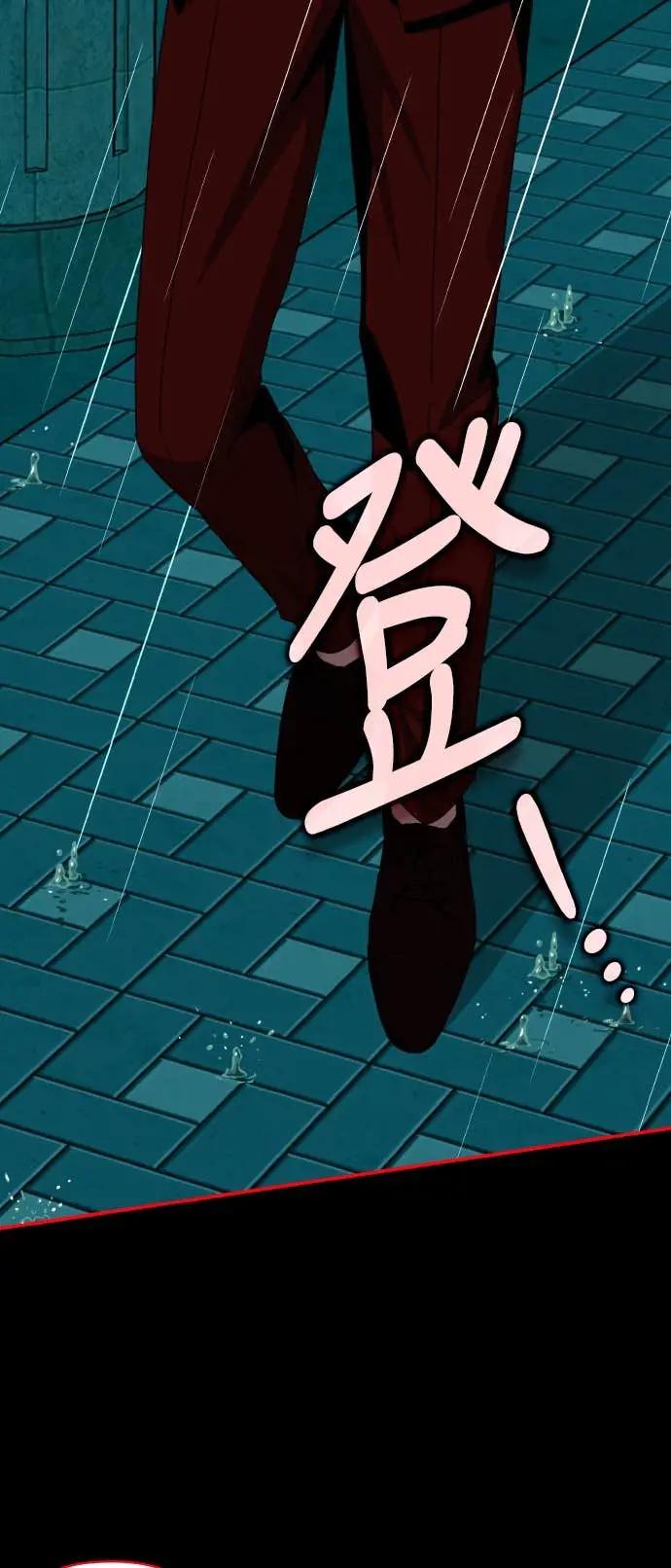 《误打误撞成为怪物天才演员》第37话 第26页