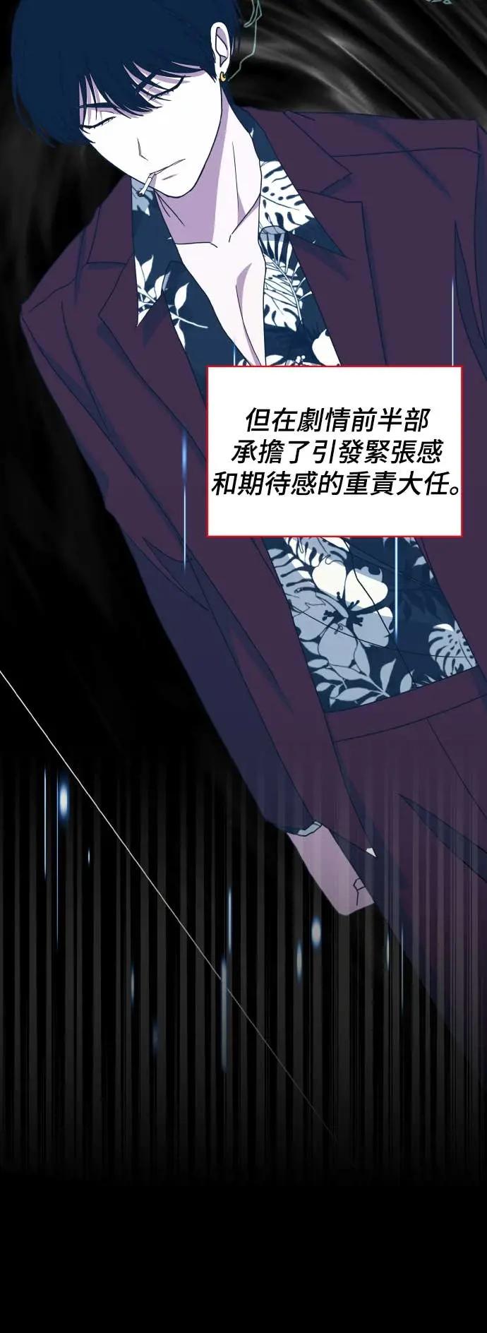 《误打误撞成为怪物天才演员》第37话 第38页