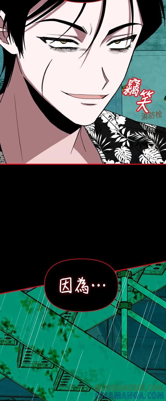 《误打误撞成为怪物天才演员》第37话 第61页