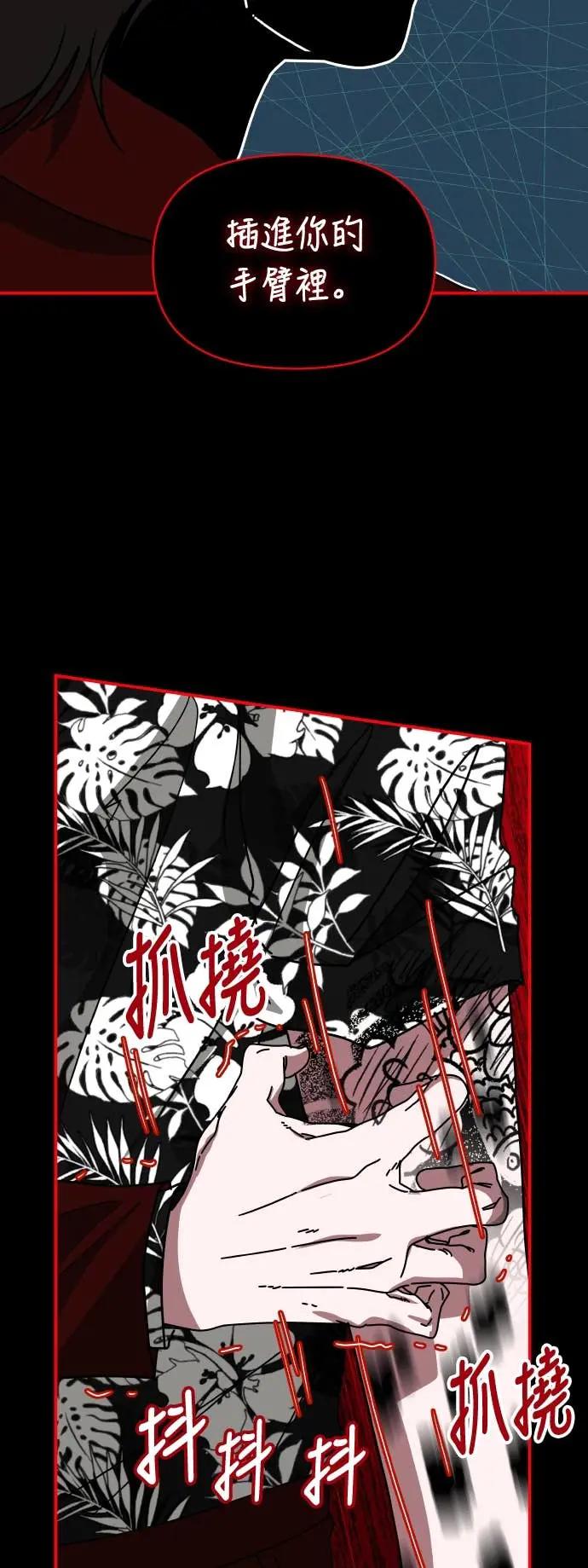 《误打误撞成为怪物天才演员》第37话 第45页