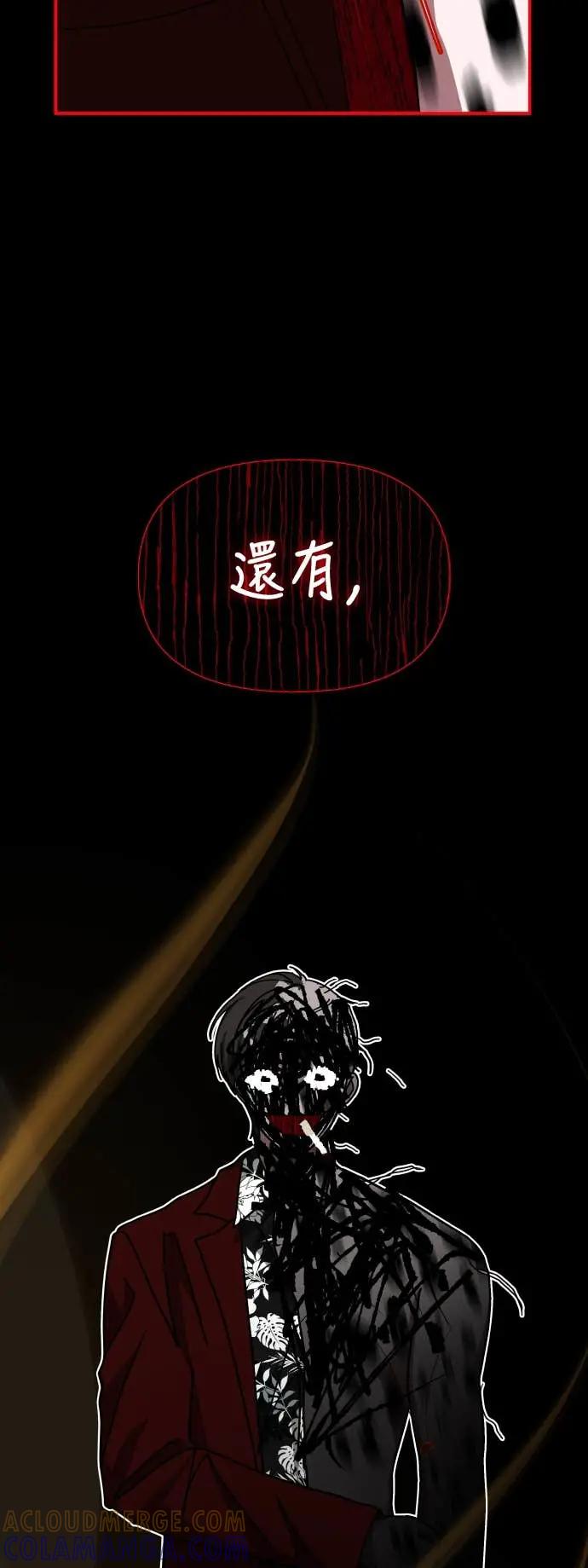 《误打误撞成为怪物天才演员》第37话 第46页
