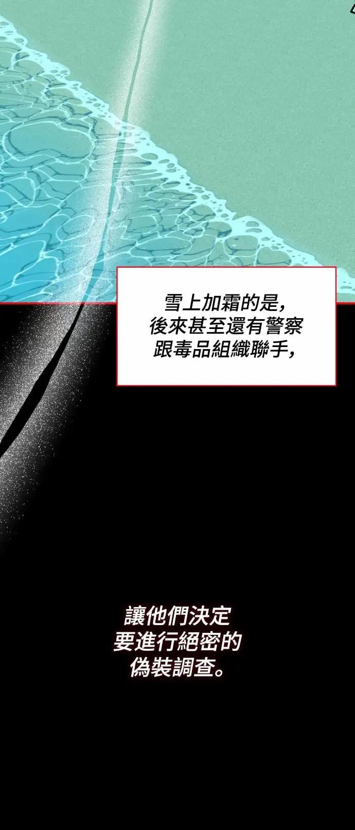 《误打误撞成为怪物天才演员》第37话 第29页