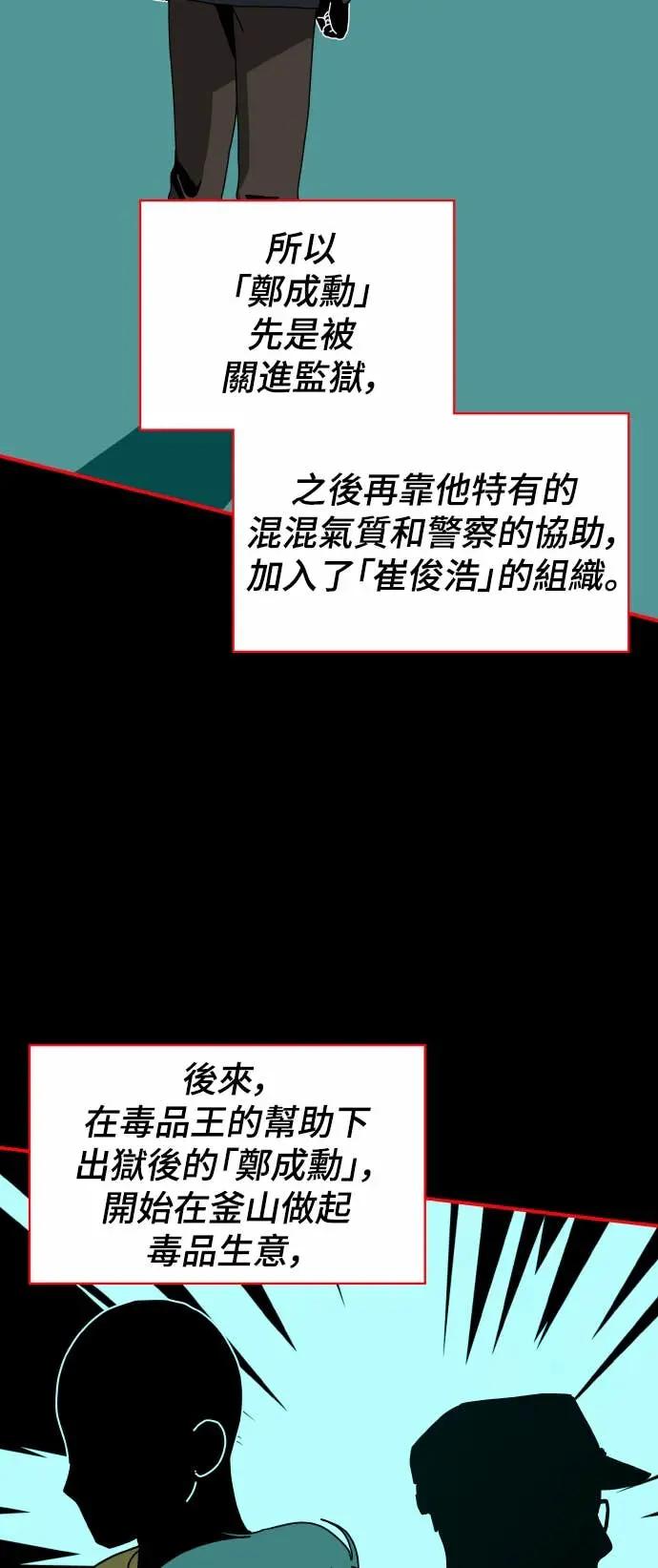 《误打误撞成为怪物天才演员》第37话 第32页