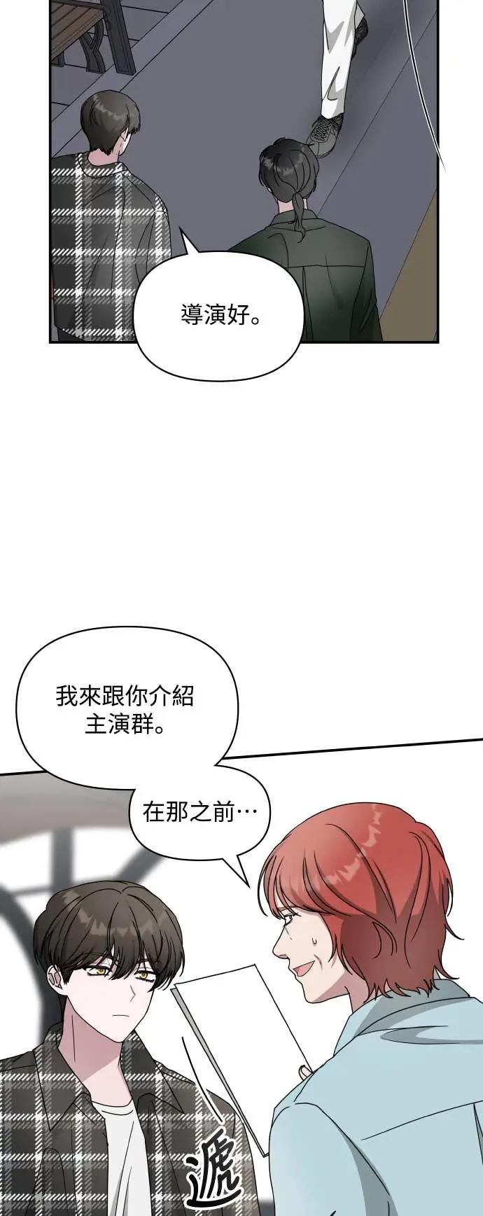 《误打误撞成为怪物天才演员》第37话 第12页