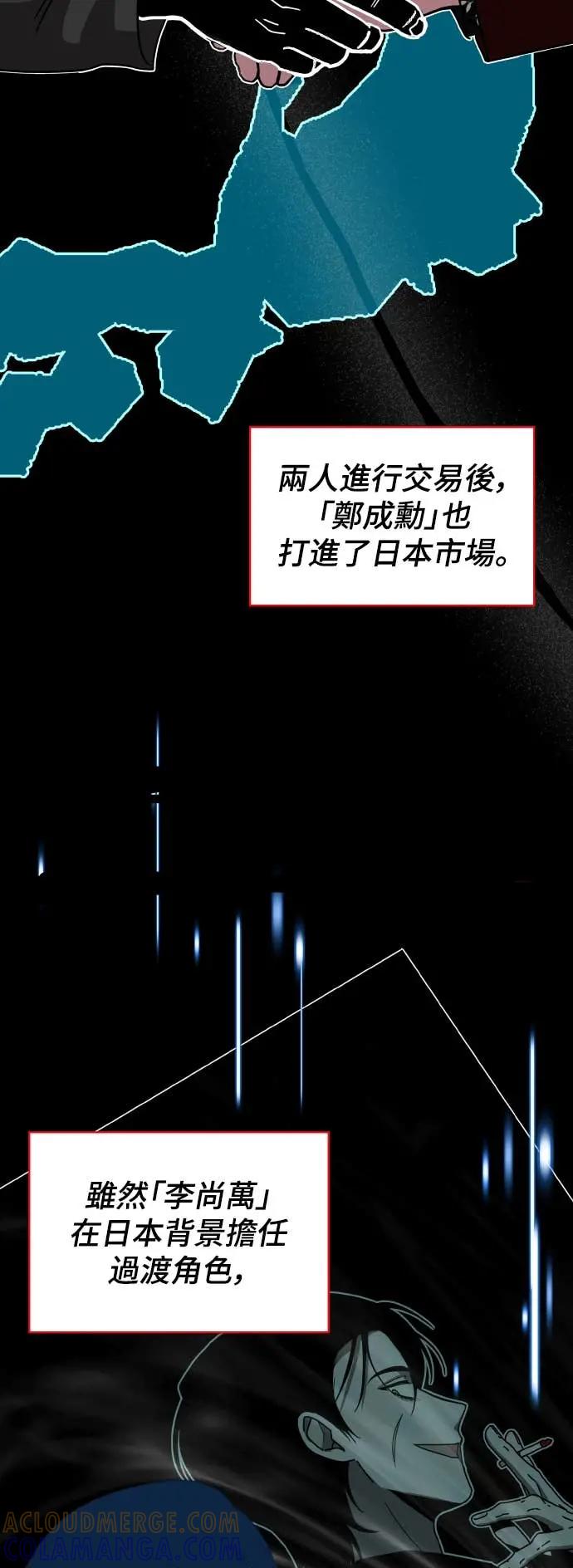 《误打误撞成为怪物天才演员》第37话 第37页