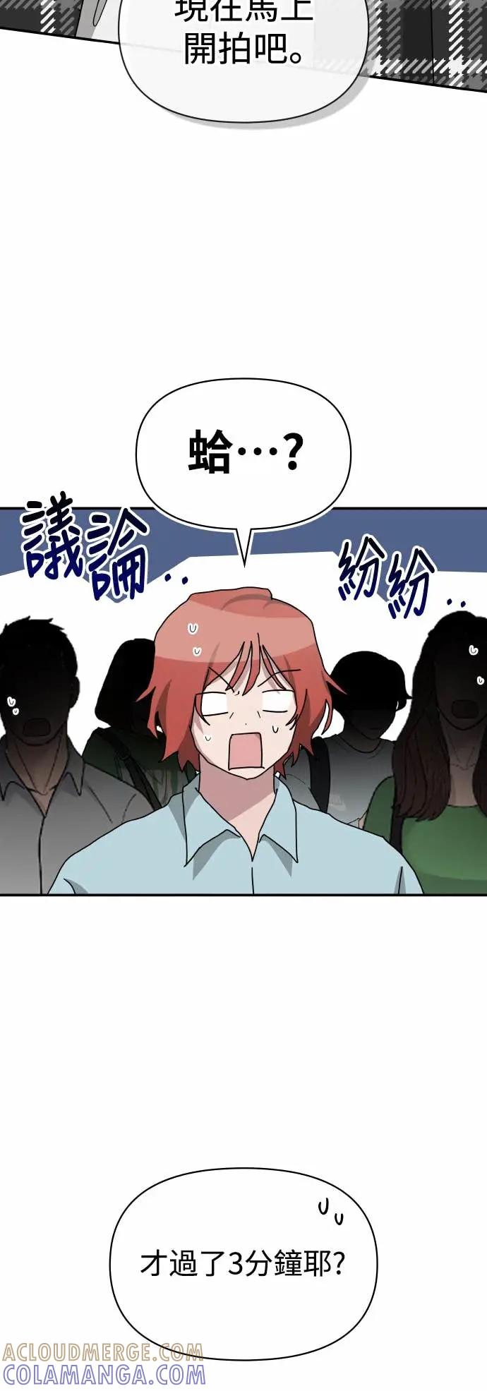 《误打误撞成为怪物天才演员》第37话 第19页