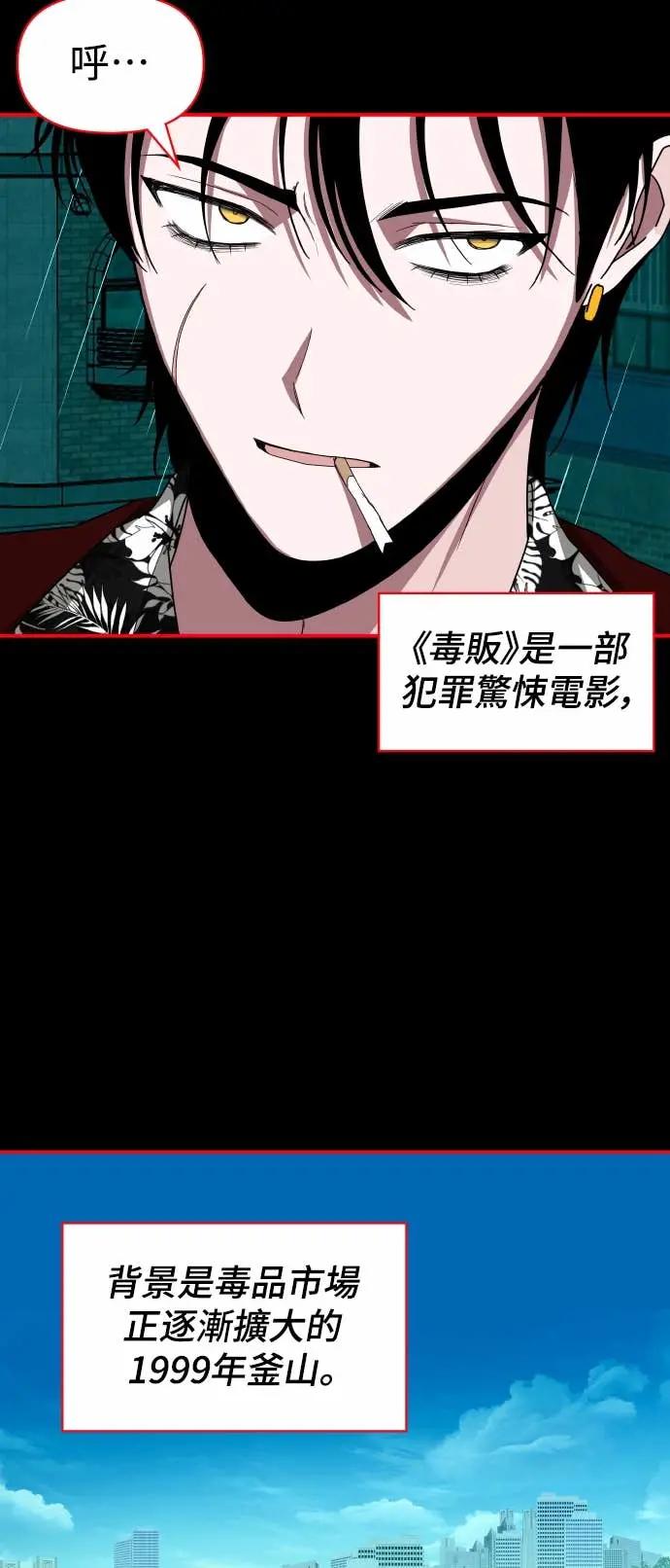 《误打误撞成为怪物天才演员》第37话 第27页