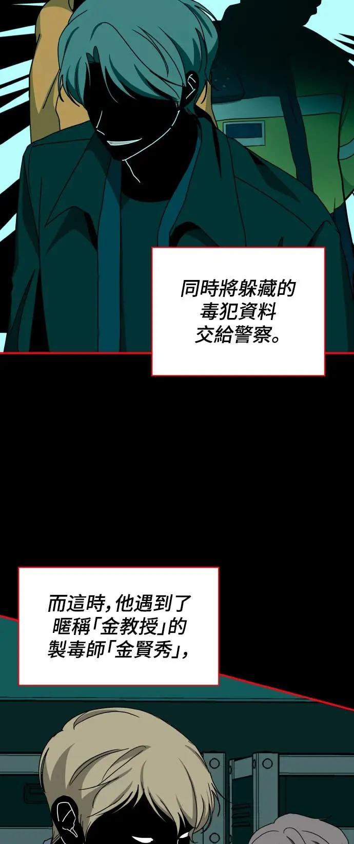 《误打误撞成为怪物天才演员》第37话 第33页