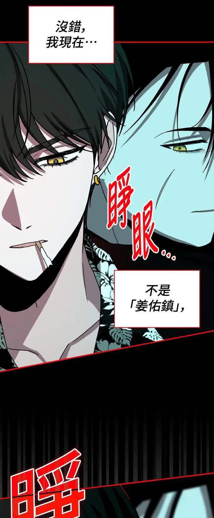 《误打误撞成为怪物天才演员》第37话 第39页