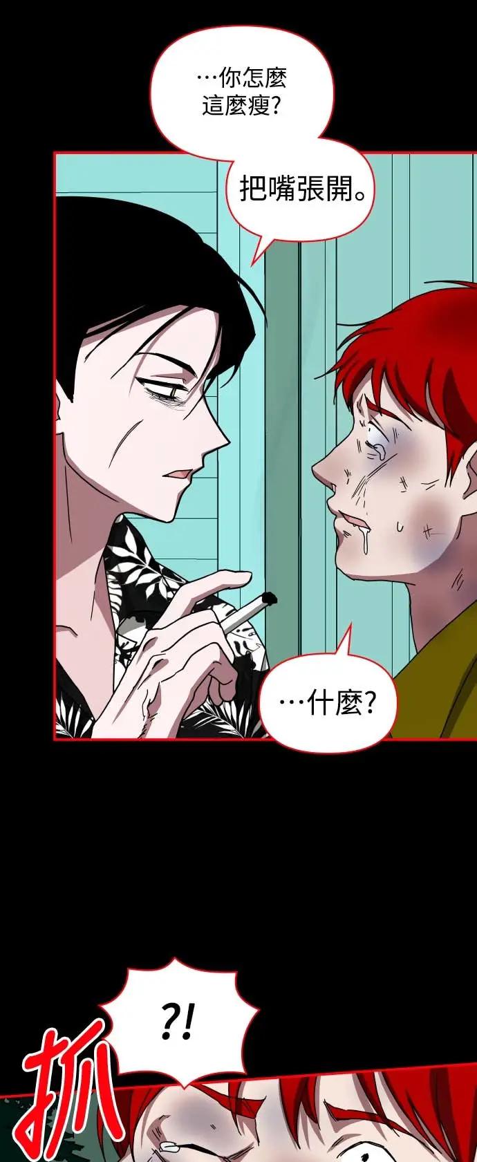 《误打误撞成为怪物天才演员》第37话 第53页