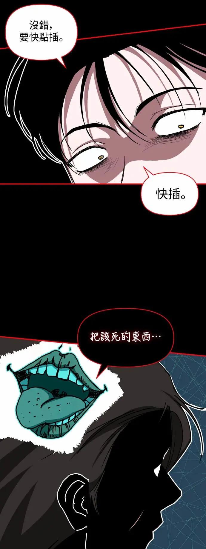 《误打误撞成为怪物天才演员》第37话 第44页
