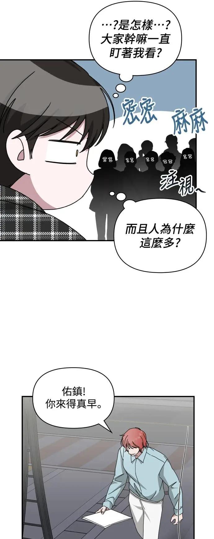 《误打误撞成为怪物天才演员》第37话 第11页