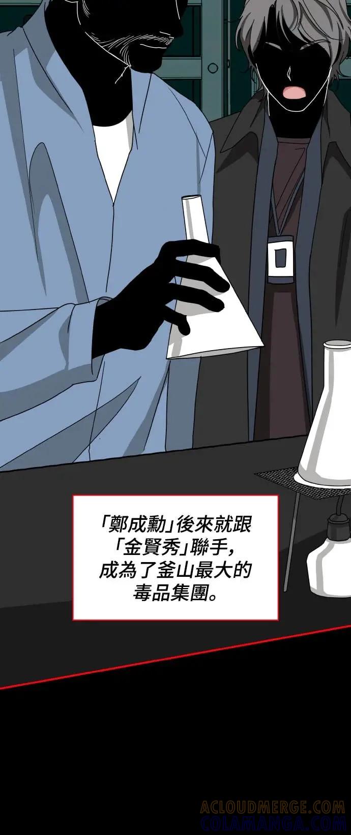 《误打误撞成为怪物天才演员》第37话 第34页