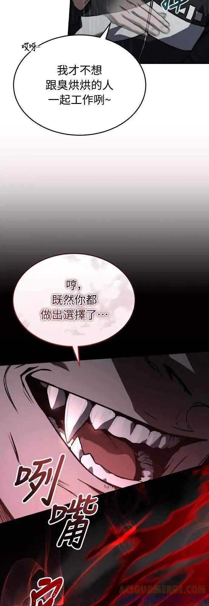 《特性废角金战士》第39话 第13页