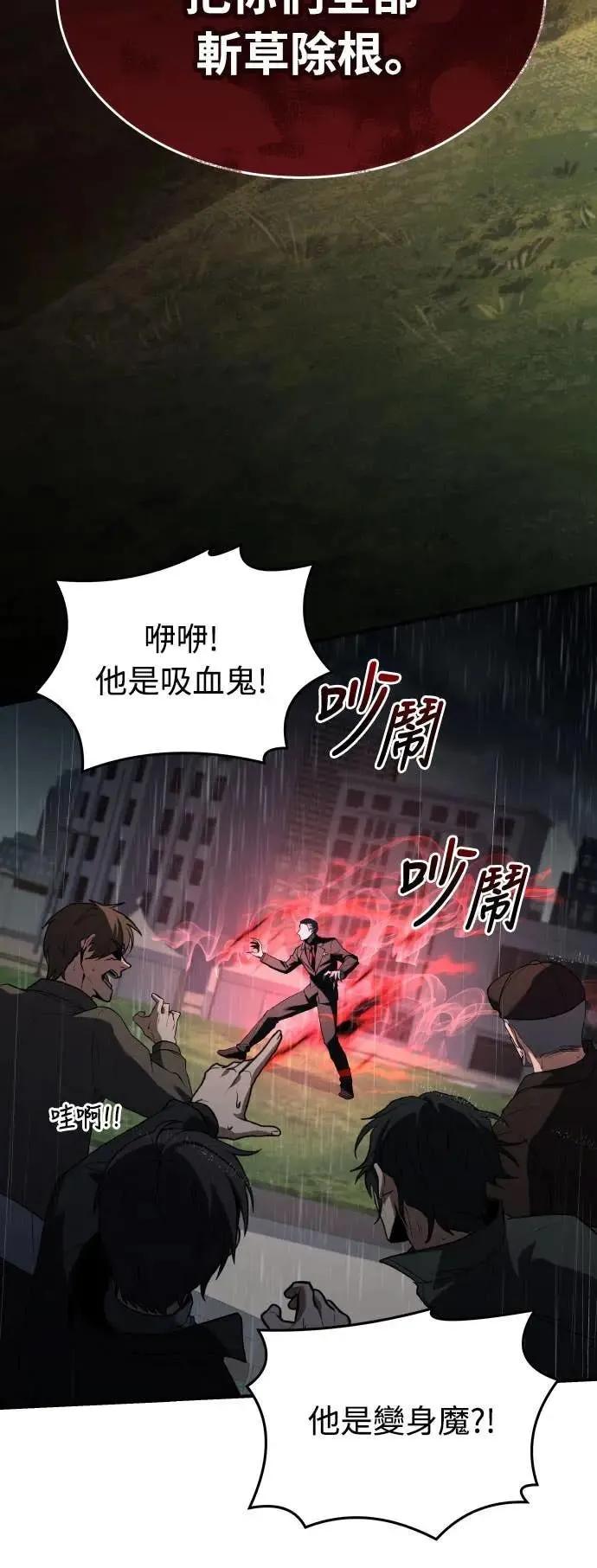 《特性废角金战士》第39话 第15页