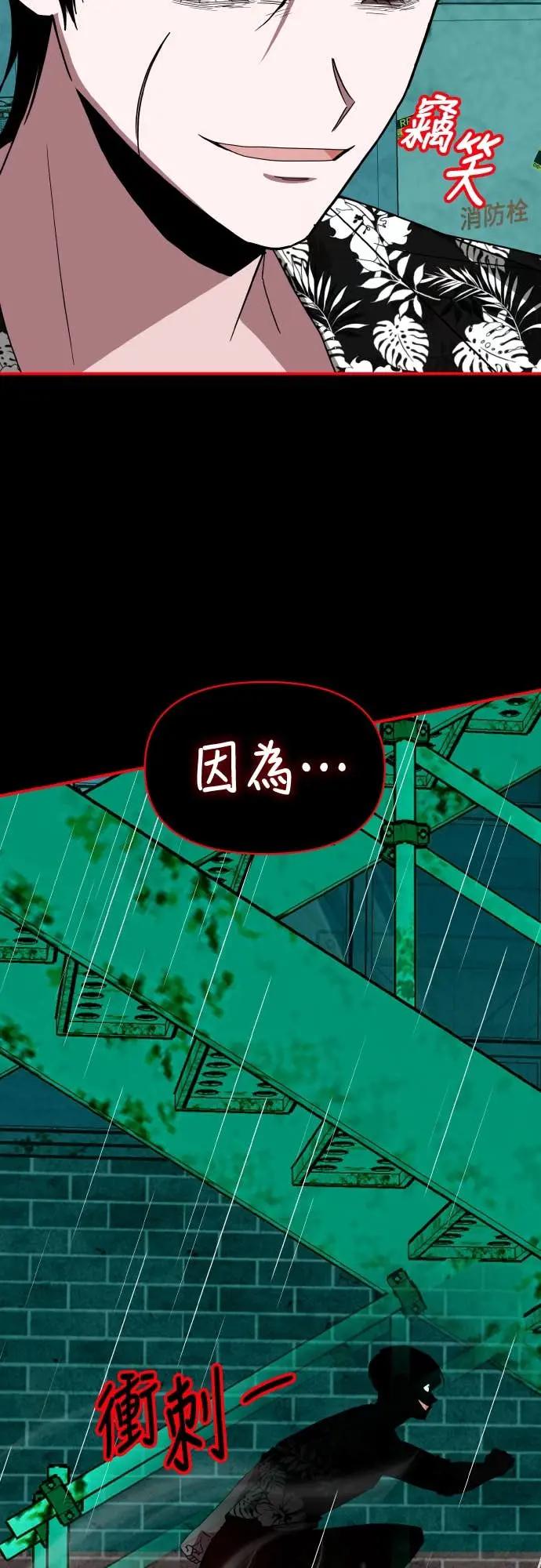 《误打误撞成为怪物天才演员》第38话 第3页