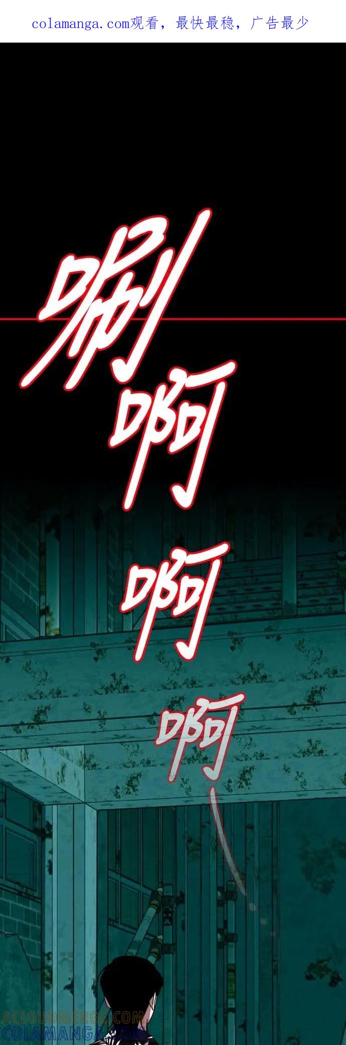 《误打误撞成为怪物天才演员》第38话 第1页