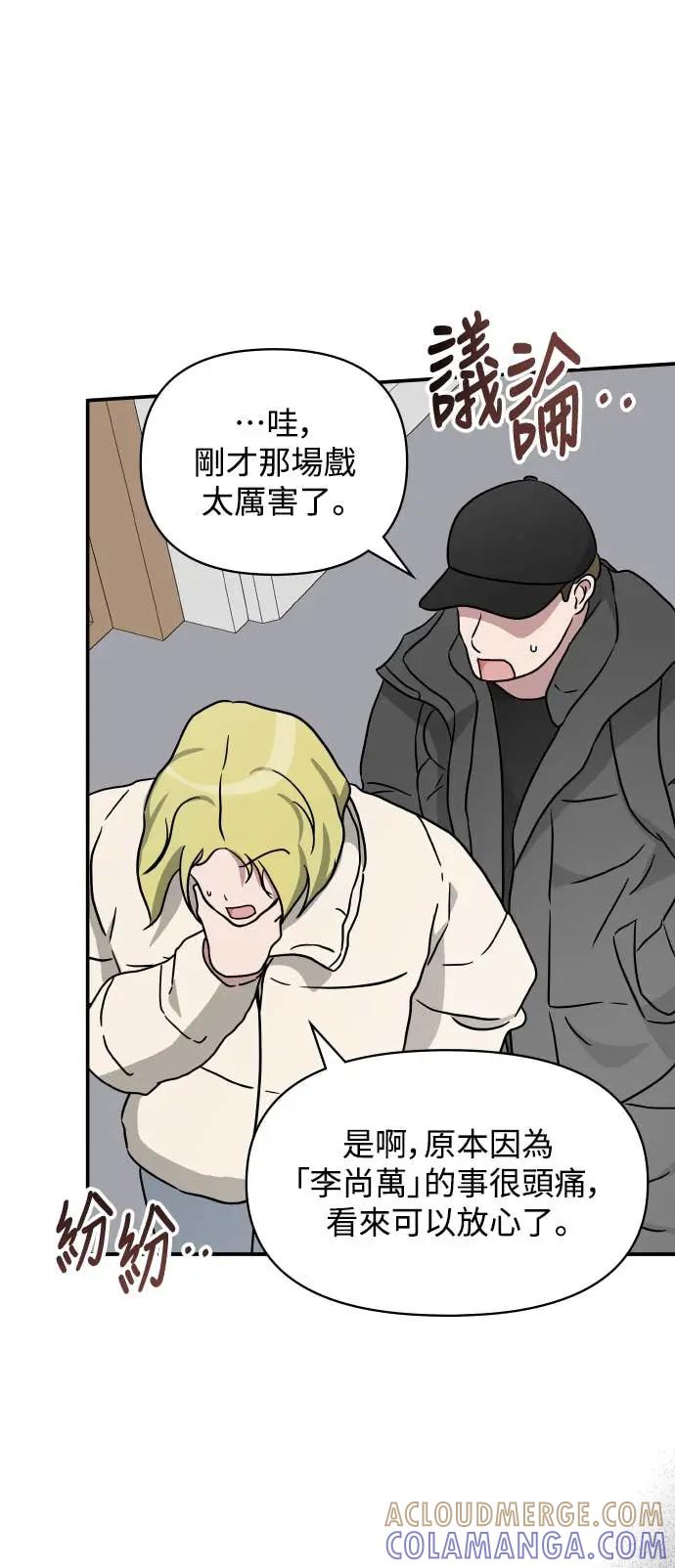 《误打误撞成为怪物天才演员》第38话 第10页
