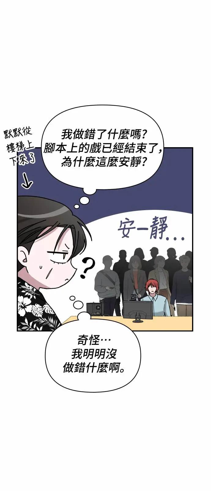 《误打误撞成为怪物天才演员》第38话 第14页