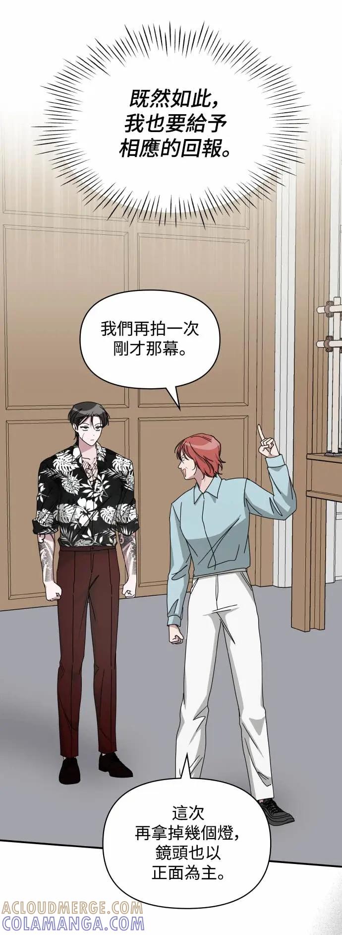 《误打误撞成为怪物天才演员》第38话 第19页