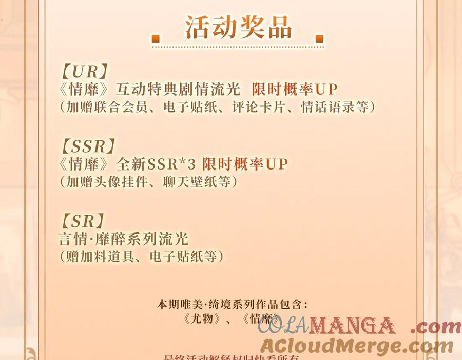 《情靡》特典公开：5月26日 情靡 隐秘角落里的爱情陷阱 第19页