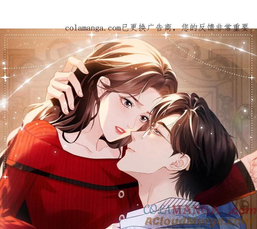 《情靡》特典公开：5月26日 情靡 隐秘角落里的爱情陷阱 第1页