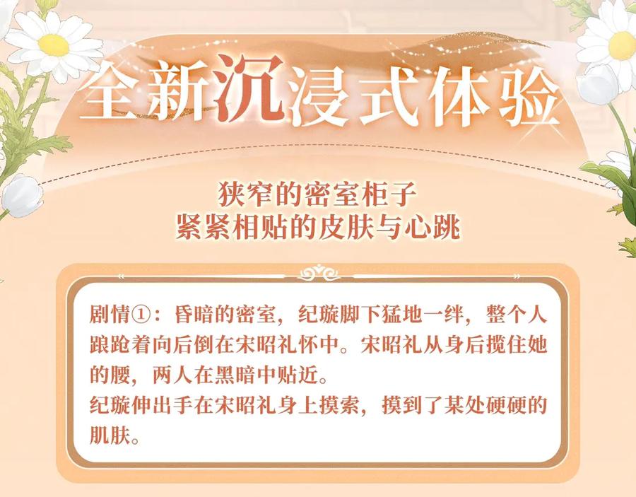 《情靡》特典公开：5月26日 情靡 隐秘角落里的爱情陷阱 第4页