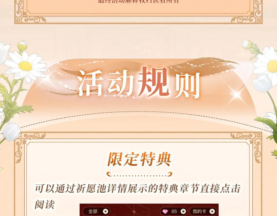 《情靡》特典公开：5月26日 情靡 隐秘角落里的爱情陷阱 第20页
