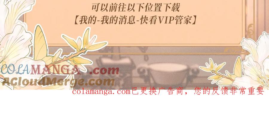 《情靡》特典公开：5月26日 情靡 隐秘角落里的爱情陷阱 第23页