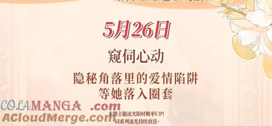 《情靡》特典公开：5月26日 情靡 隐秘角落里的爱情陷阱 第3页
