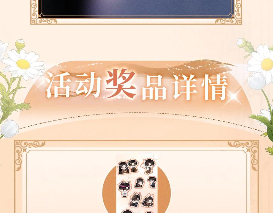 《情靡》特典公开：5月26日 情靡 隐秘角落里的爱情陷阱 第14页