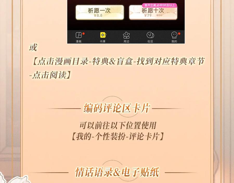 《情靡》特典公开：5月26日 情靡 隐秘角落里的爱情陷阱 第22页