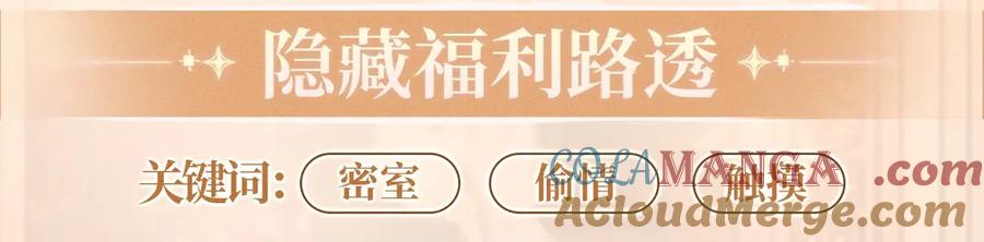 《情靡》特典公开：5月26日 情靡 隐秘角落里的爱情陷阱 第11页