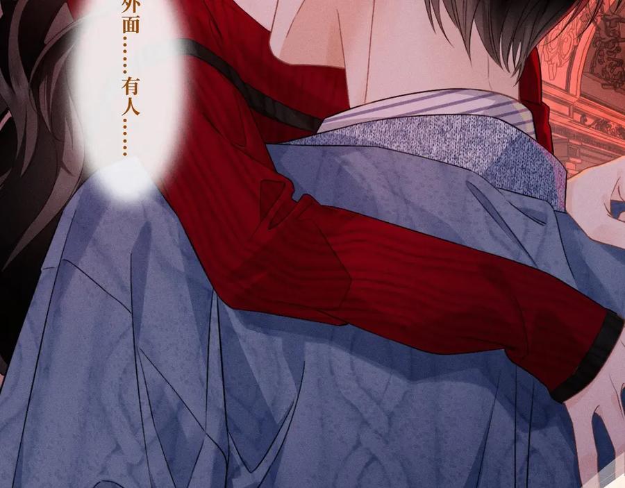 《情靡》特典公开：5月26日 情靡 隐秘角落里的爱情陷阱 第8页
