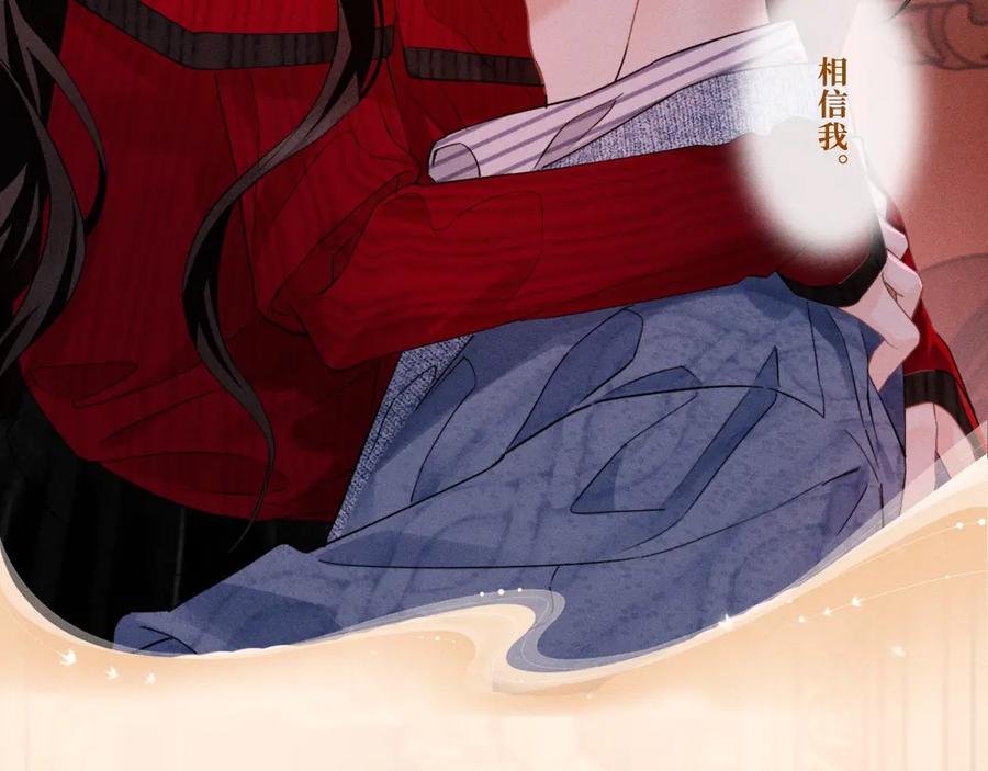 《情靡》特典公开：5月26日 情靡 隐秘角落里的爱情陷阱 第10页