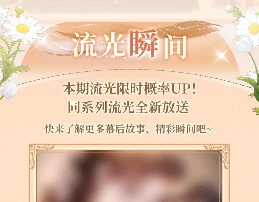 《情靡》特典公开：5月26日 情靡 隐秘角落里的爱情陷阱 第12页