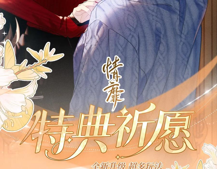《情靡》特典公开：5月26日 情靡 隐秘角落里的爱情陷阱 第2页