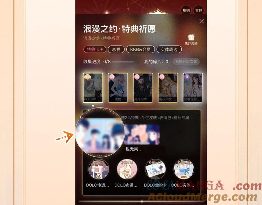 《情靡》特典公开：5月26日 情靡 隐秘角落里的爱情陷阱 第21页
