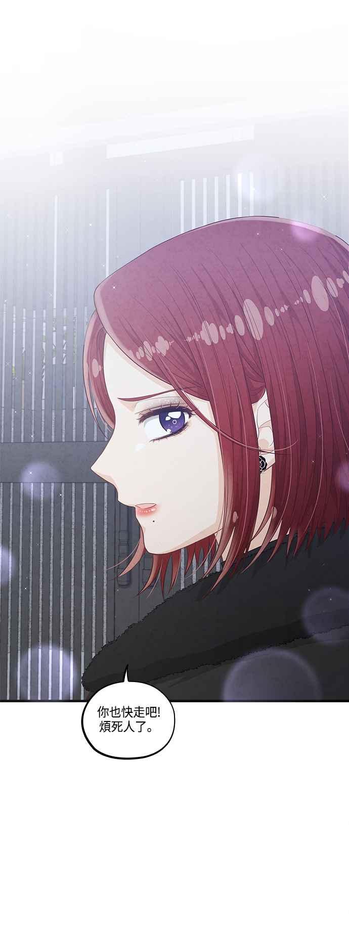 《扑通扑通截稿中》第48话 第2页