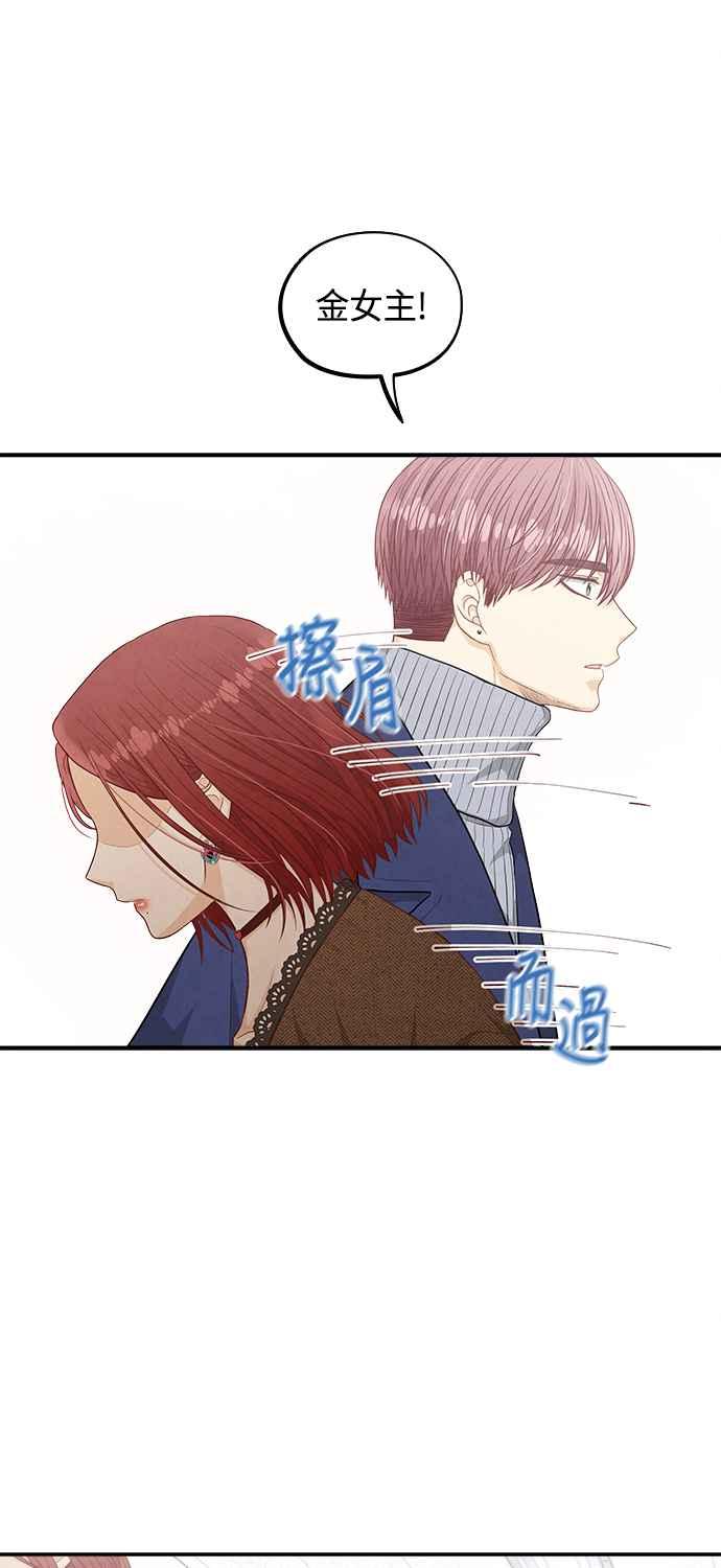 《扑通扑通截稿中》第48话 第9页