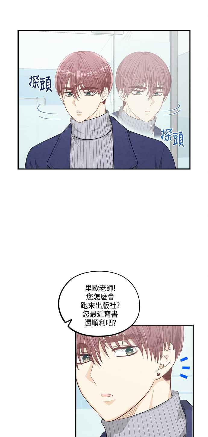 《扑通扑通截稿中》第48话 第5页